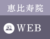 西麻布院 Web
